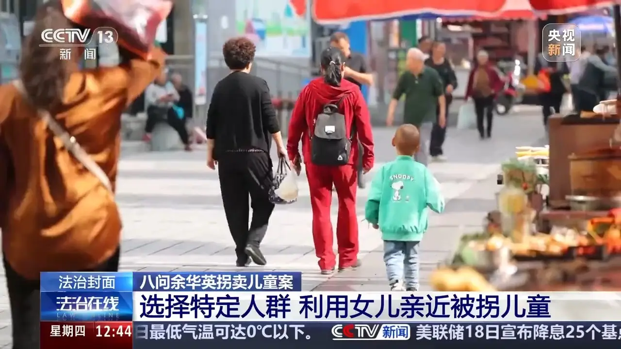 独家揭秘：余华英拐卖儿童案重审二审开庭，背后真相令人  第5张