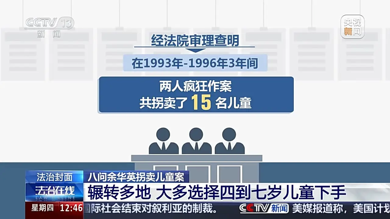 独家揭秘：余华英拐卖儿童案重审二审开庭，背后真相令人  第6张