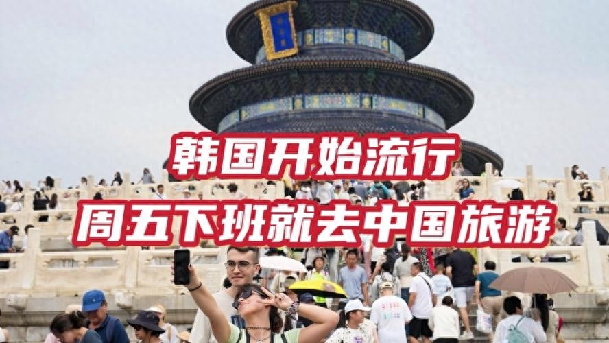揭秘：为何中国游爆火？10亿播放量背后的秘密与新政策  第1张