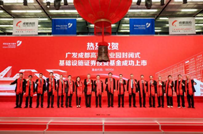 成都再创资本市场奇迹！广发成都高投产业园REITs成功上市，引领产业园区融资新风向  第1张