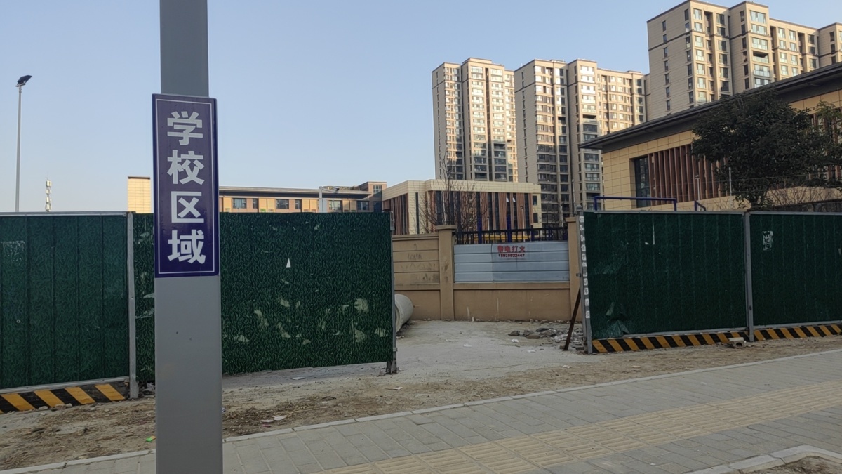 700米路围挡多年未修，金洼小学孩子们的上学路何时才能畅通？  第2张