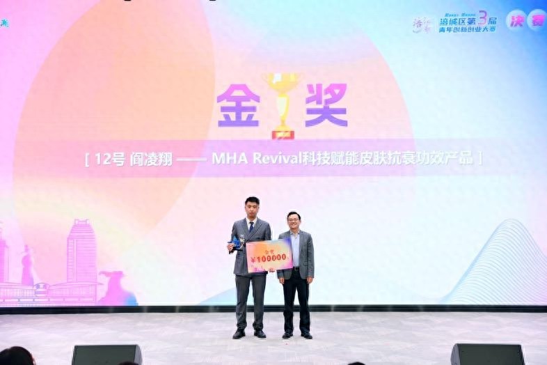 涪江潮青年创新创业大赛：17名选手角逐百万奖金，谁能脱颖而出？  第1张