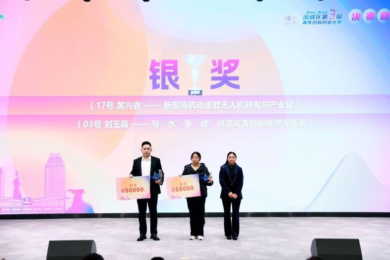 涪江潮青年创新创业大赛：17名选手角逐百万奖金，谁能脱颖而出？  第2张