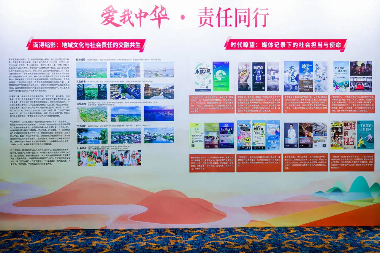 揭秘南浔：地域文化与社会责任的完美融合，如何引领ESG高质量发展？
