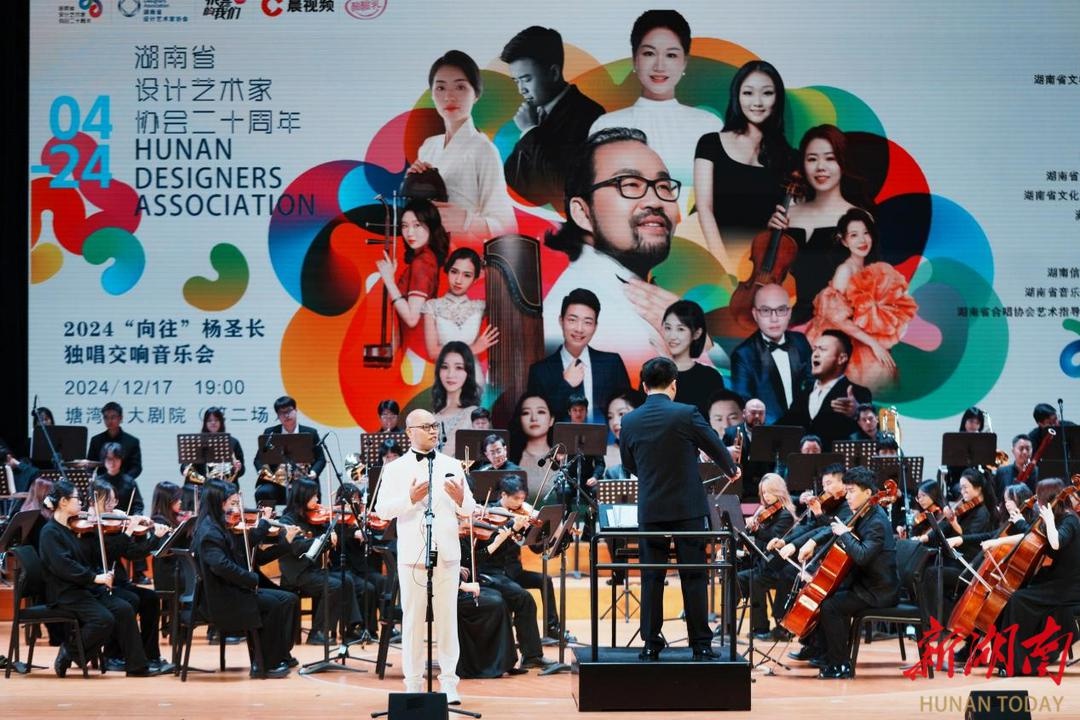 湖南信息学院上演震撼交响音乐会，杨圣长深情献唱经典曲目  第3张