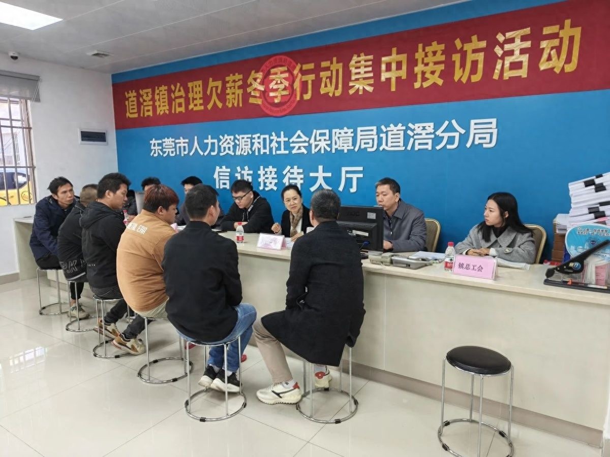 道滘镇启动冬季行动，每周二集中接访，确保农民工安心过年  第1张