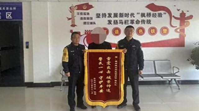 惊！咸阳警方神速破案，3000元财物失而复得，群众激动送锦旗