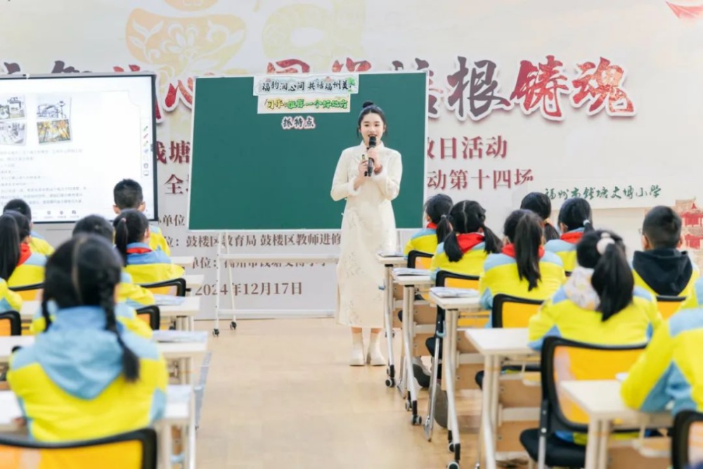 揭秘福州钱塘文博小学的福文化盛宴：国学与现代教育的完美融合  第6张
