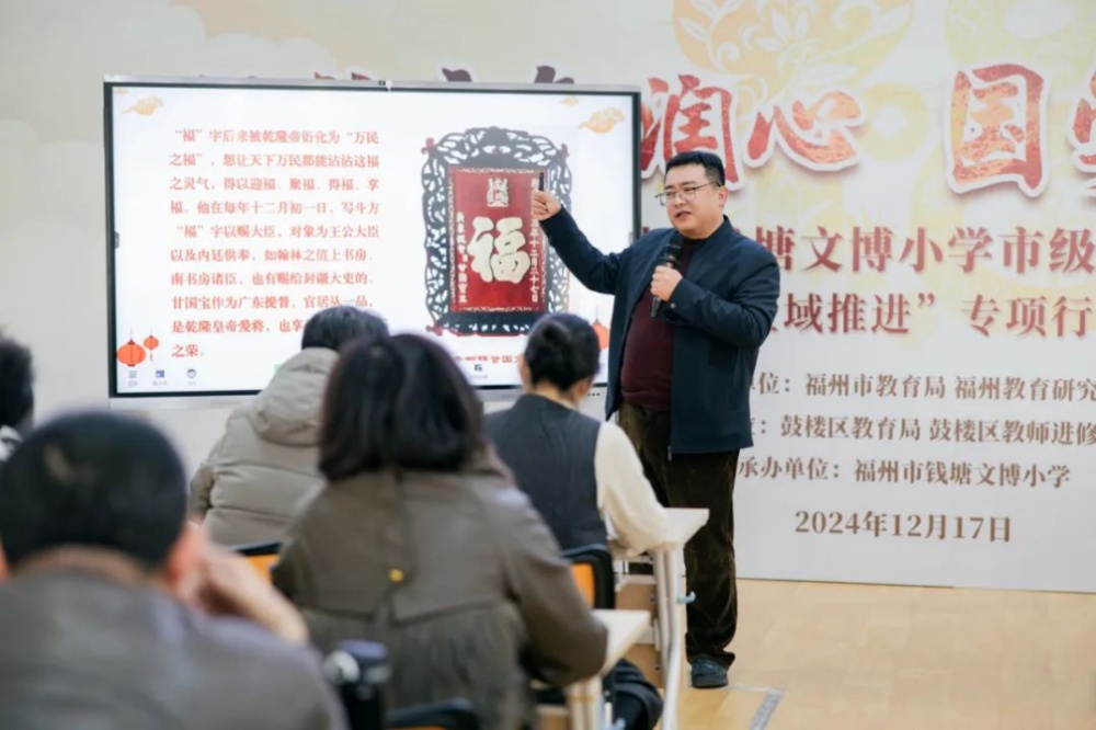 揭秘福州钱塘文博小学的福文化盛宴：国学与现代教育的完美融合  第7张