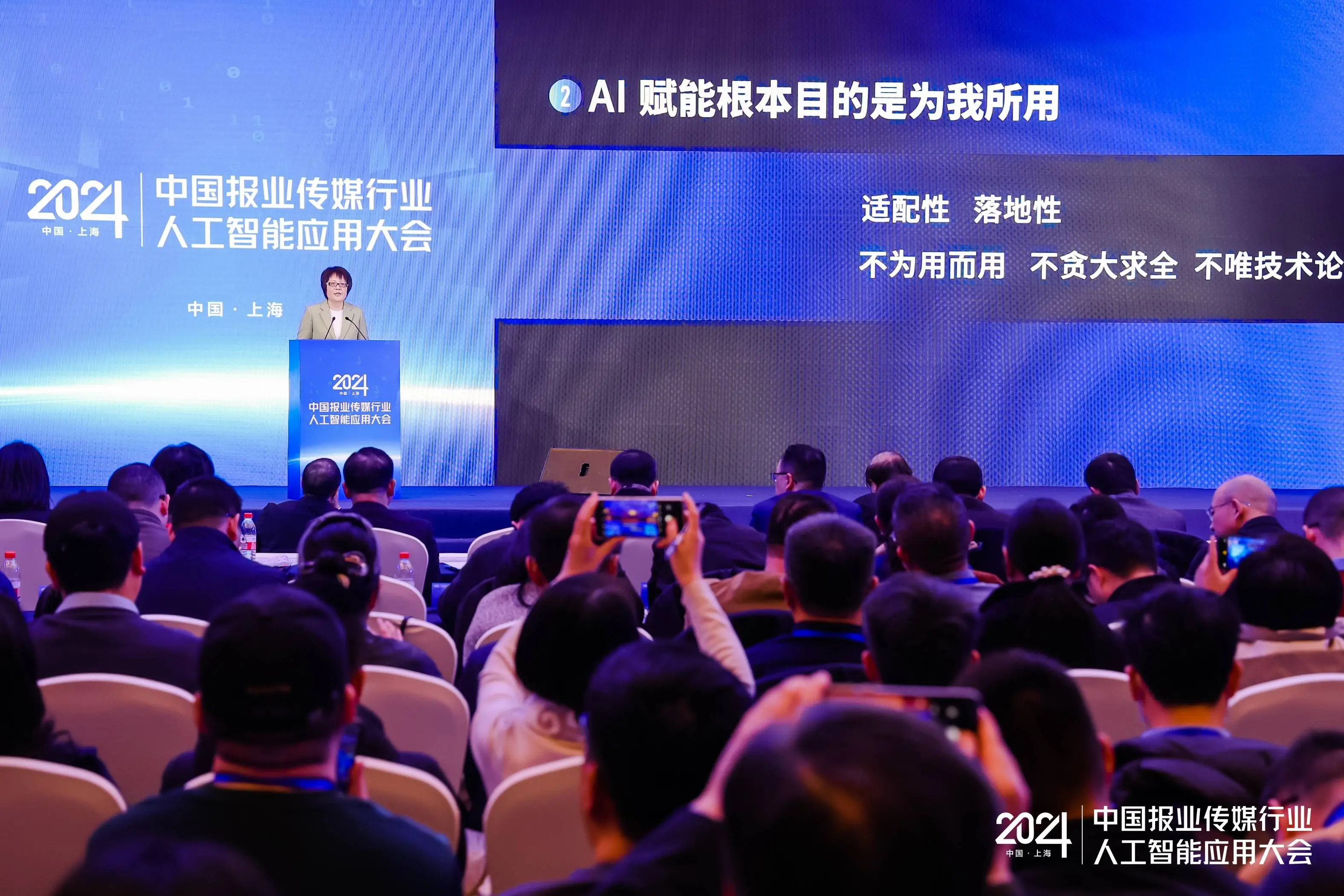AI浪潮下，媒体如何破局？上海报业集团给出必答题答案