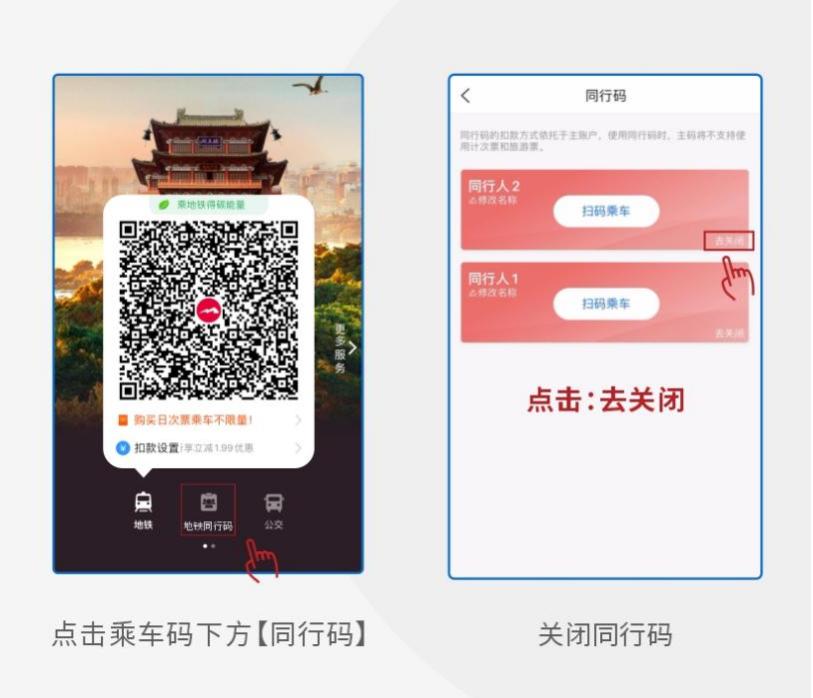 南昌地铁新功能上线！一部手机带3人同行，同行码使用全攻略曝光  第2张