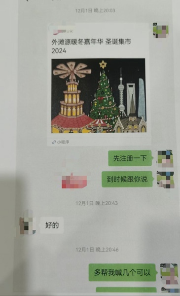 冬季集市门票翻倍卖？警方揭秘二道贩子敛财黑幕，市民需警惕