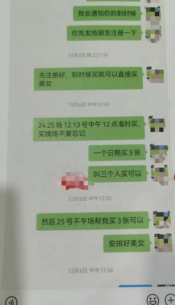 冬季集市门票翻倍卖？警方揭秘二道贩子敛财黑幕，市民需警惕  第2张