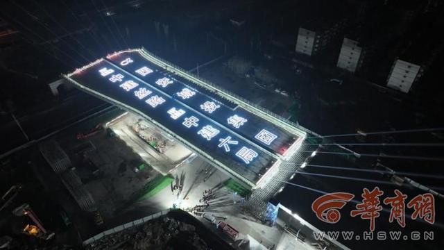 惊！西安巨型桥梁120分钟精准转体85度，创下国内最宽纪录  第1张