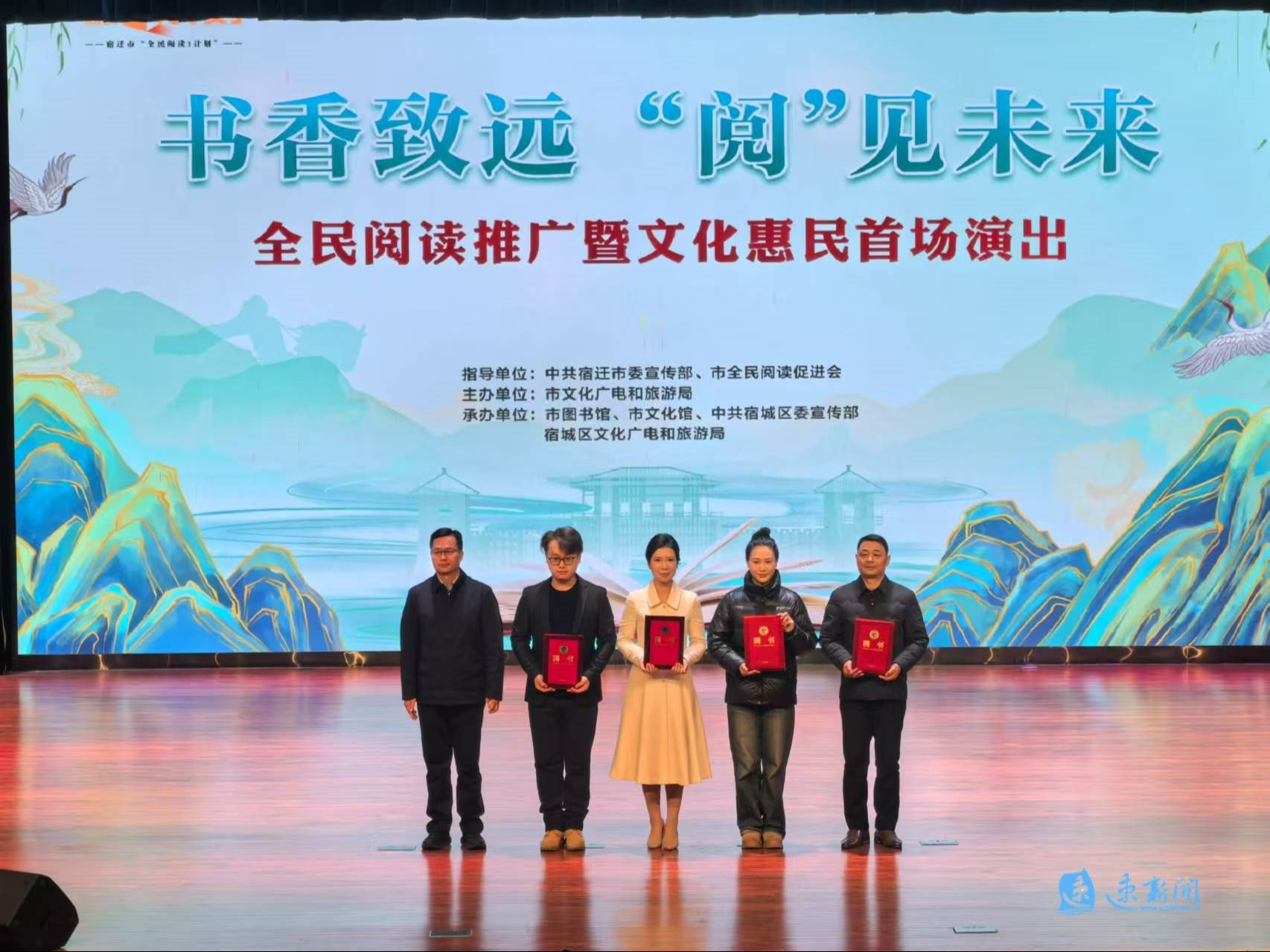 书香致远，‘阅’见未来：宿迁全民阅读推广活动点燃基层文化激情  第3张