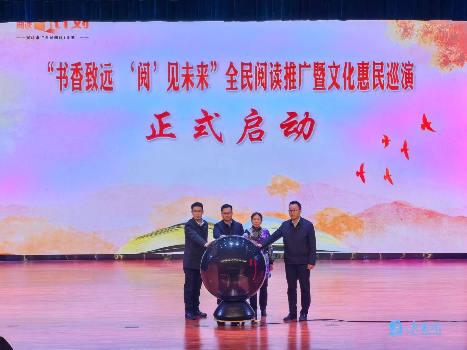 书香致远，‘阅’见未来：宿迁全民阅读推广活动点燃基层文化激情  第4张