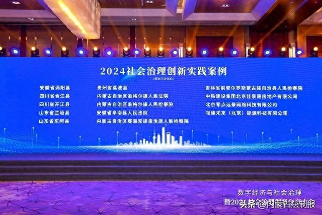 揭秘准格尔旗检察院如何通过法治手段优化营商环境，守护黄河安澜  第1张