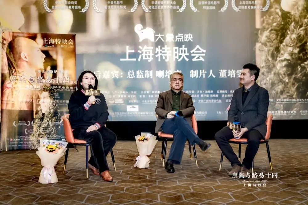 揭秘康熙与路易十四的跨时空对话：中法合拍纪录电影震撼上映，引发全球观众热议