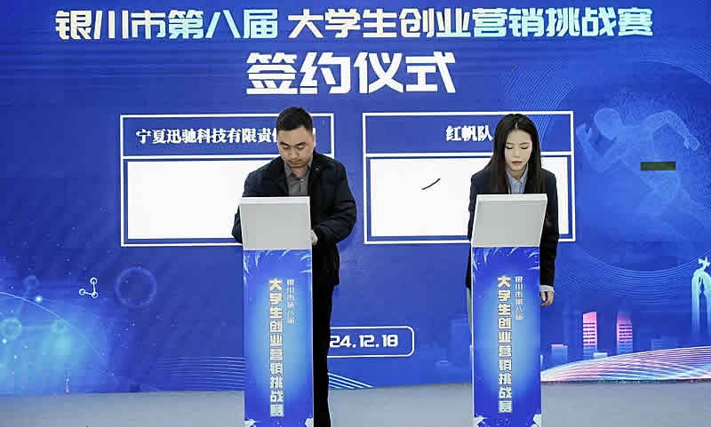 揭秘银川大学生创业大赛：数字创赢新模式，45支队伍如何颠覆传统产业？  第2张