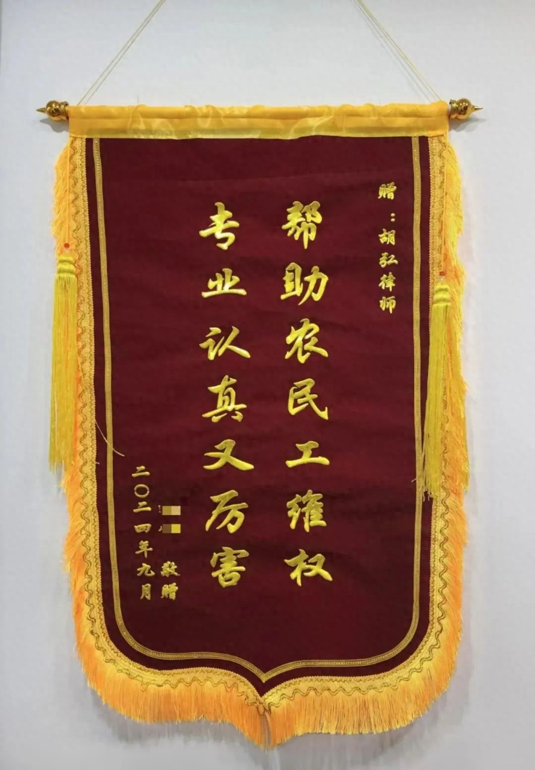 从希望到绝望：上海打工者陆先生的维权之路，一面锦旗背后的辛酸故事  第1张