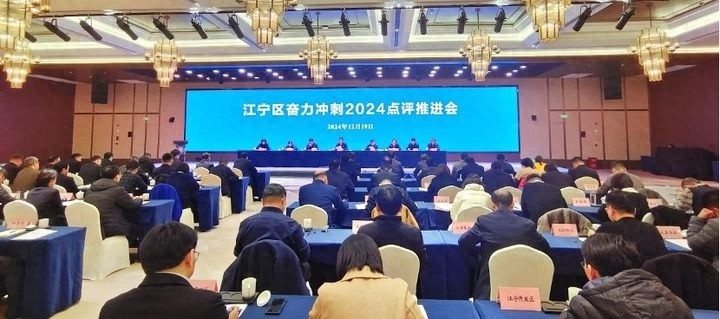 南京紫金山科技城重大项目竣工投产，2024年冲刺目标揭晓  第1张