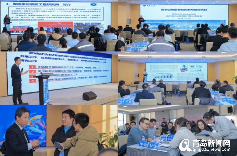 智汇青岛·共赢轨交：科技成果对接会成功举办，产学研合作再创新高  第2张