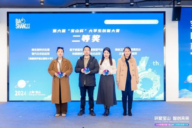 宝山杯大学生创新大赛圆满落幕，新型二氧化碳捕集技术夺冠，未来科技新星闪耀  第5张