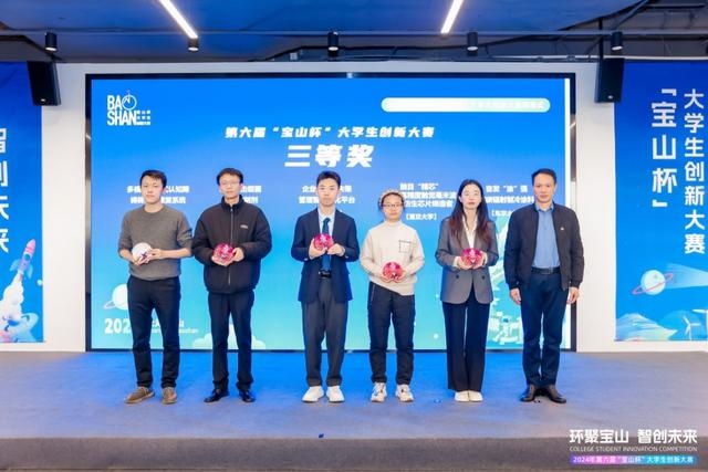 宝山杯大学生创新大赛圆满落幕，新型二氧化碳捕集技术夺冠，未来科技新星闪耀  第6张