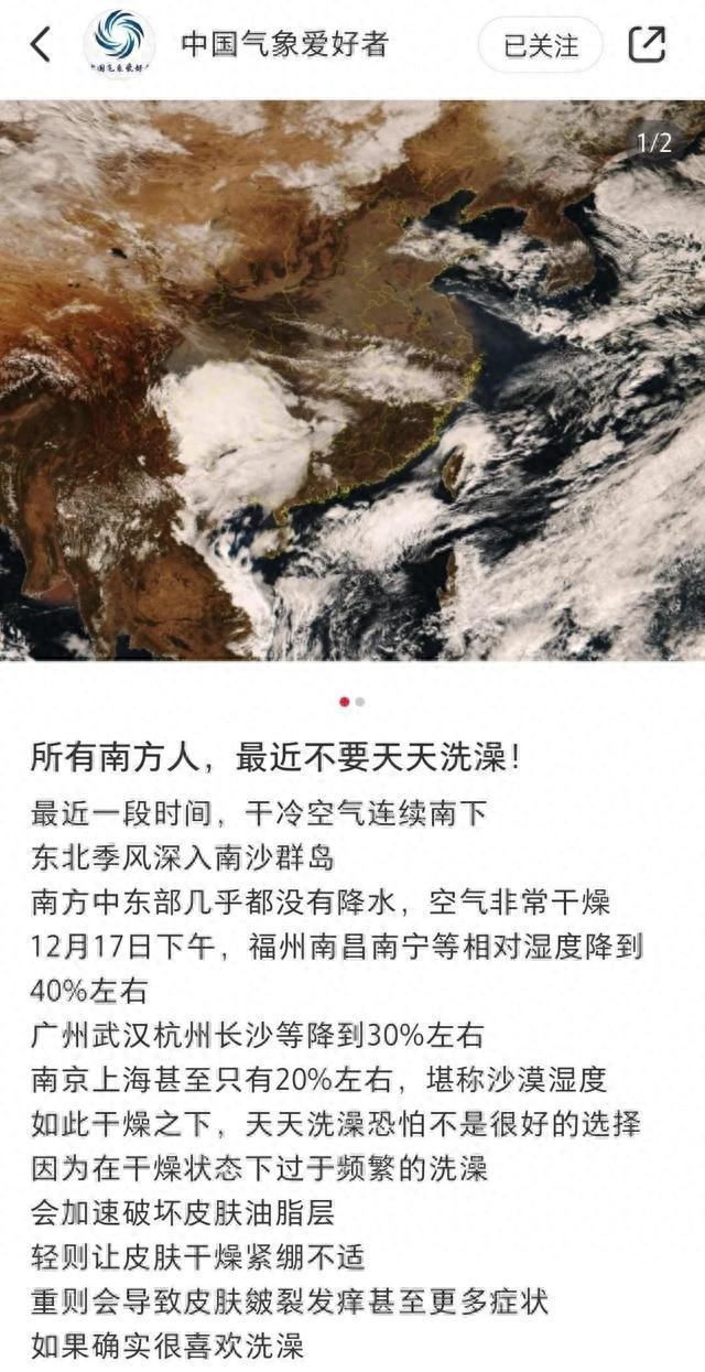 南方人注意！极端干燥天气下，天天洗澡竟会引发皮肤危机？