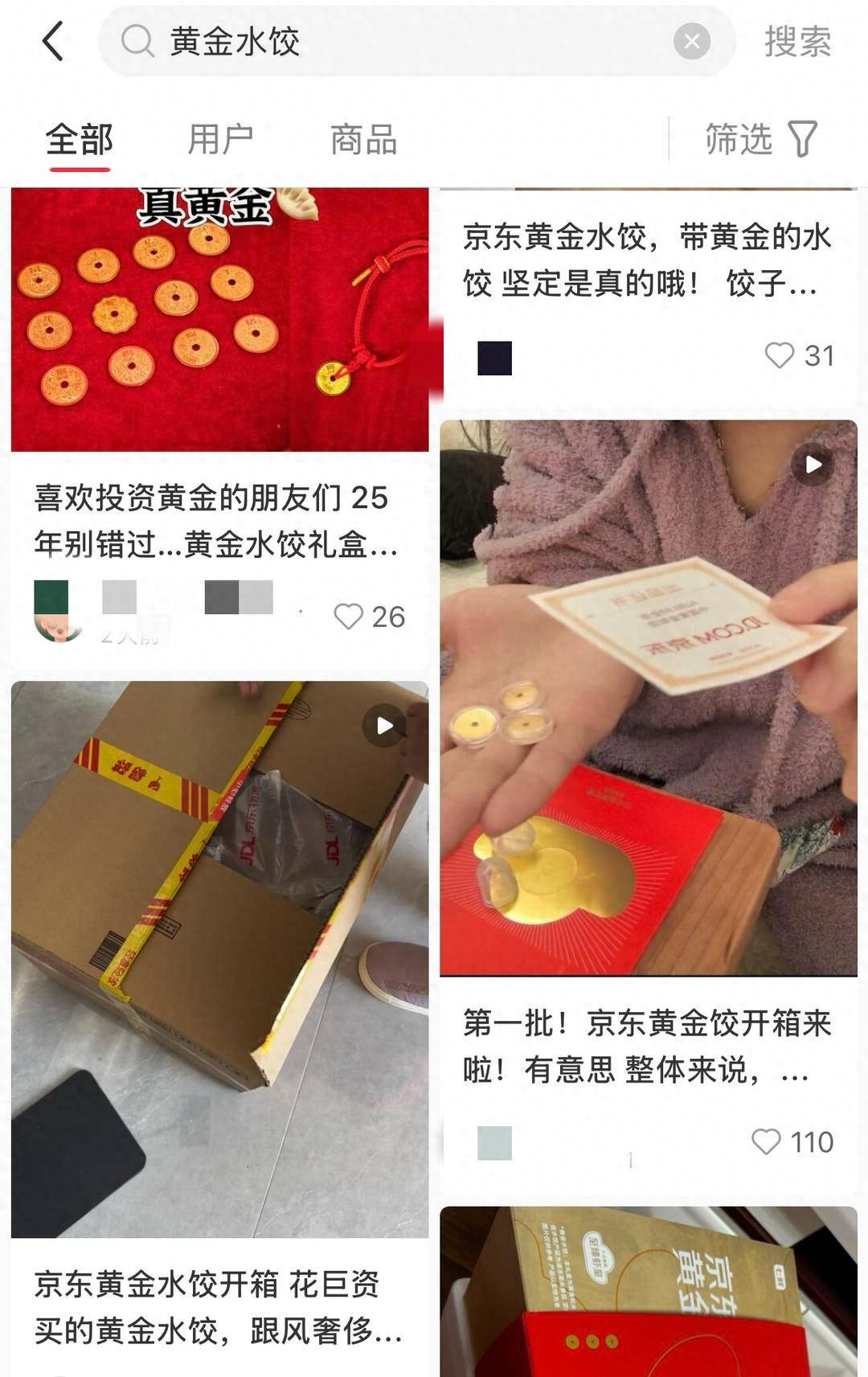 888元黄金水饺，藏着1g足金金币，你敢相信吗？  第1张