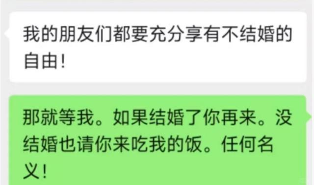 2000元结婚礼金被退还，朋友：你享有不结婚的自由  第2张