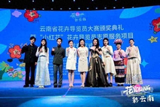 30名小红花花卉导览员持证上岗，带你探索斗南花市的独特花海  第1张
