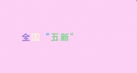 零基础变滑雪高手？全国体育教师冰雪培训揭秘，教练一对一指导，学员直呼过瘾  第1张