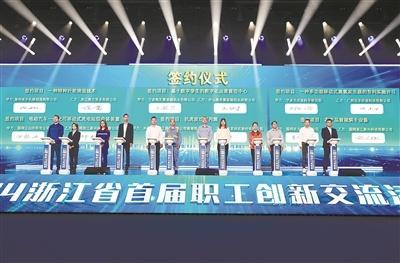 浙江省首届职工创新交流活动：6 个项目意向签约，田间地头成创新摇篮  第1张