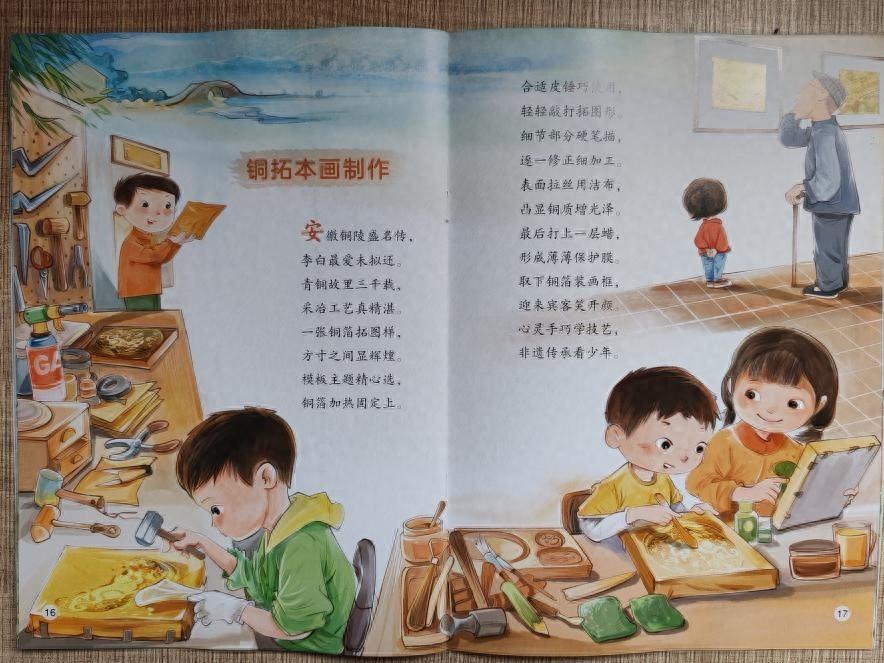 劳动创造世界！小学生快板诵读劳动素养口诀，你听过吗？  第1张