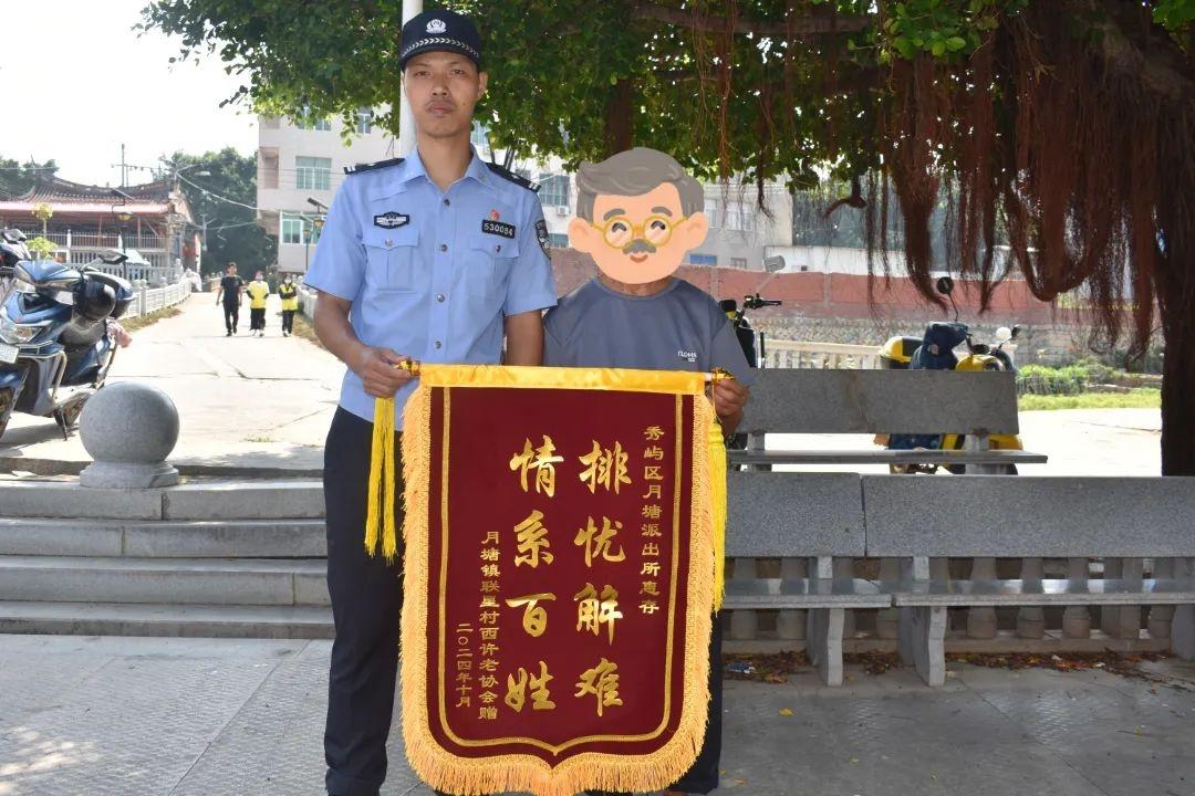 莆田公安：金珠背后的暖心故事，彰显警民情深  第4张