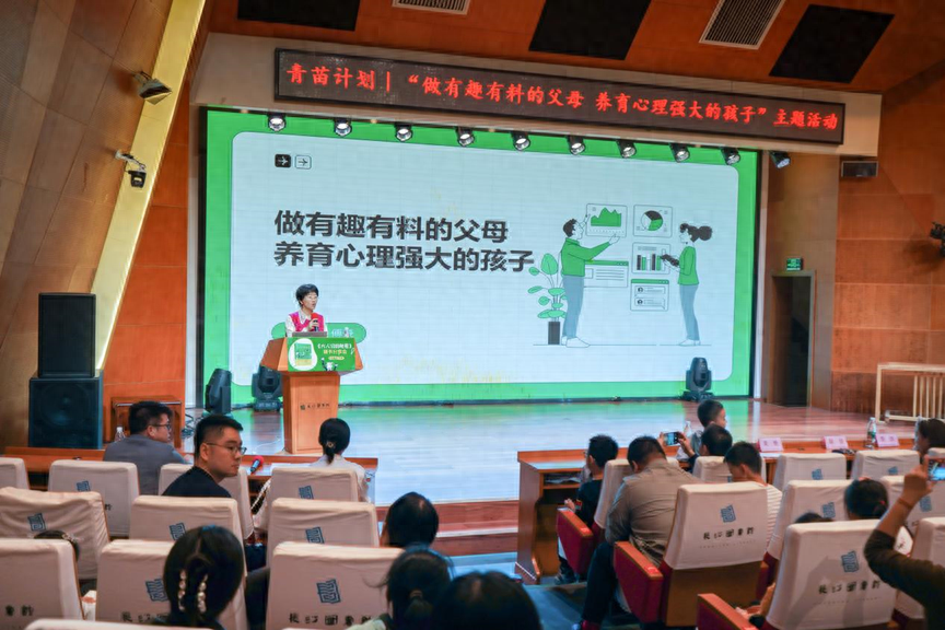 第 58 期青苗分享会：做有趣有料的父母，养育心理强大的孩子