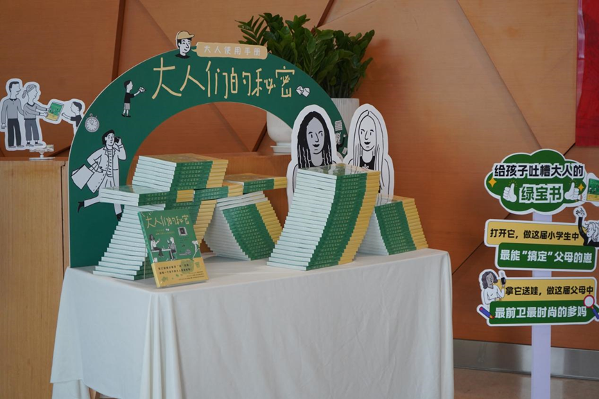第 58 期青苗分享会：做有趣有料的父母，养育心理强大的孩子  第2张