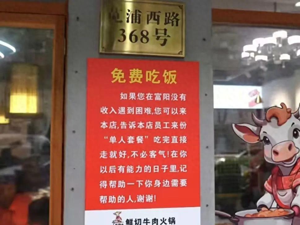 老板免费请困难人士和环卫工人吃饭，活该他生意好  第1张