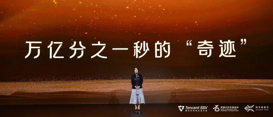 平均年龄 41 岁，最年轻仅 31 岁！第六届科学探索奖颁奖典礼在沪举行  第2张