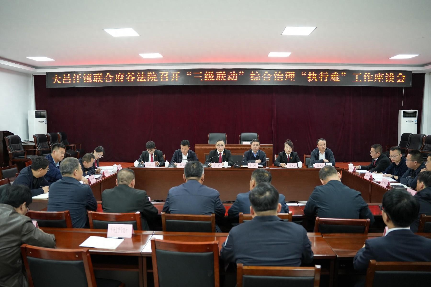 府谷法院创新执行机制，三级联动破解执行难