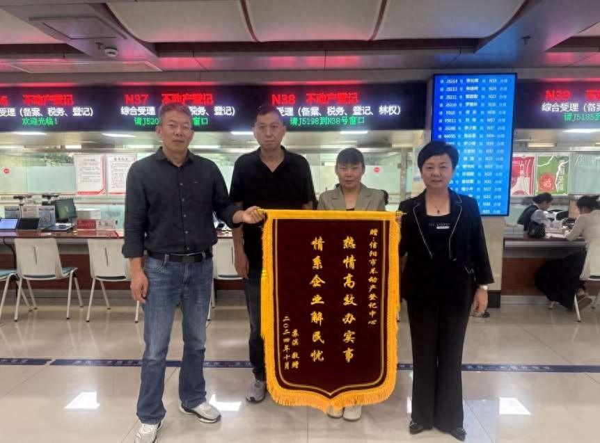 不动产登记中心不辞辛苦，排除万难，助力企业项目落地  第1张