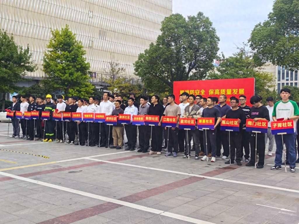 11 月消防安全宣传月，嘉善县罗星街道微型消防站技能比武激情开赛  第1张