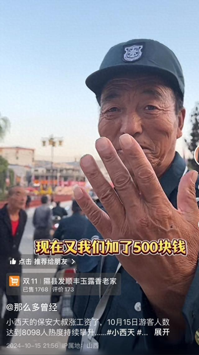70 多岁保安大叔透露涨薪 500 元后竟被辞退？真相究竟如何
