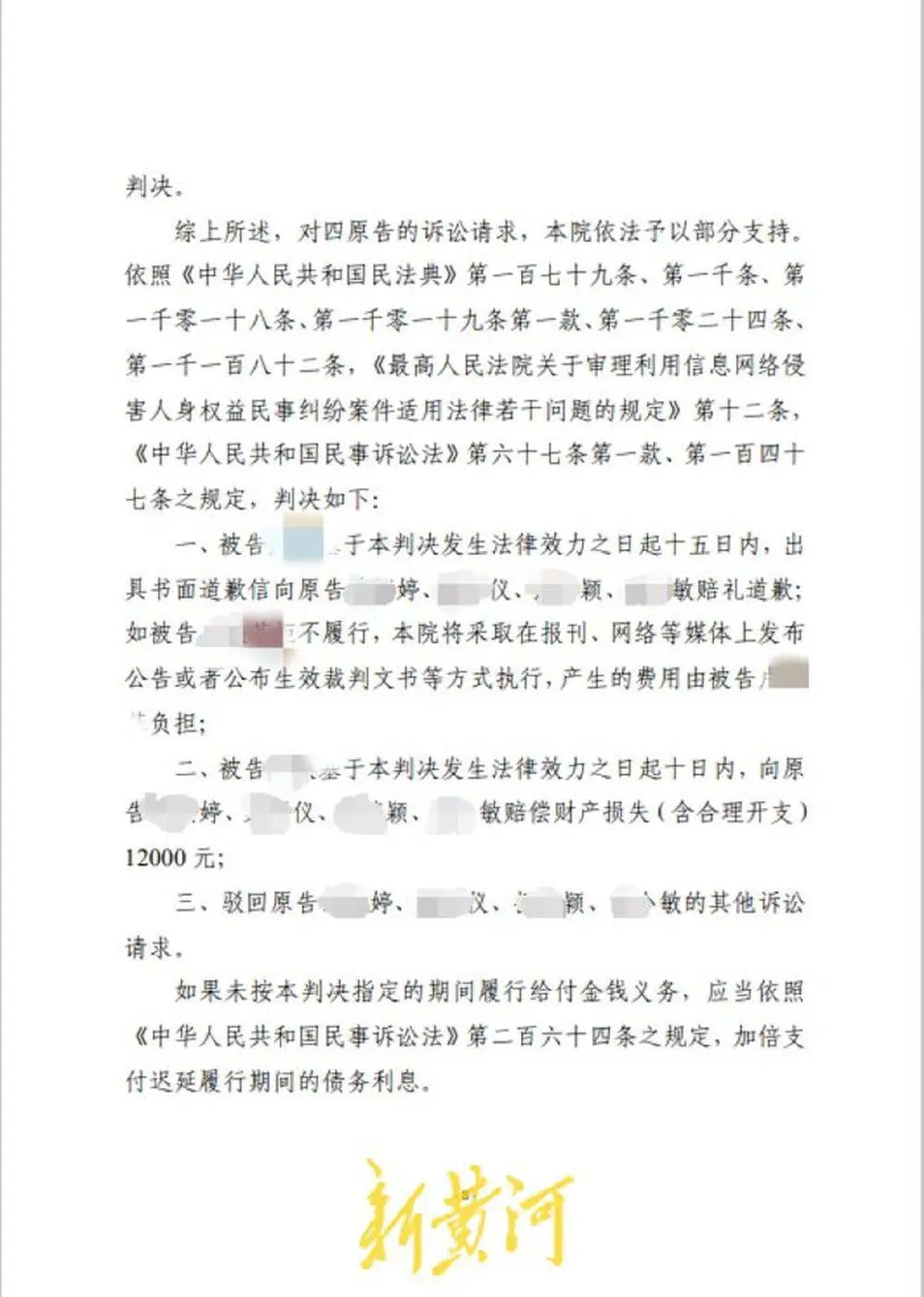 30 万粉丝博主造谣女生彩礼，为何如此嚣张？  第4张