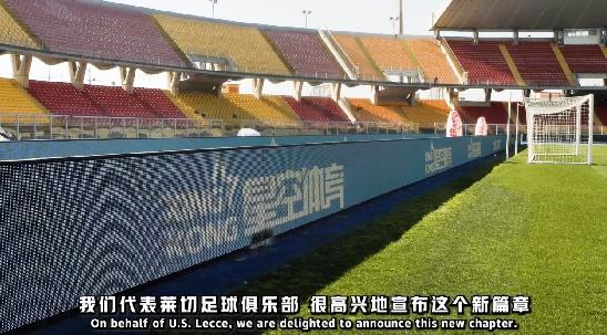 星空体育与莱切足球俱乐部建立合作，开启体育与数字娱乐融合新篇章  第3张