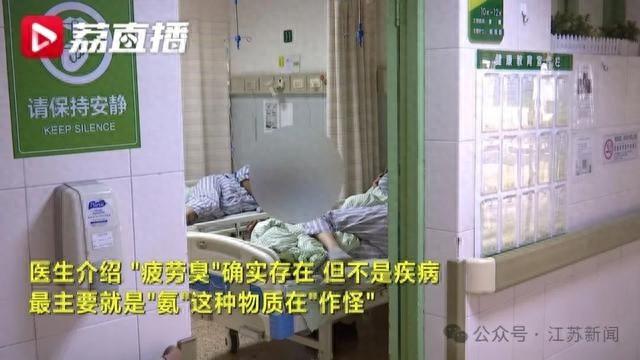 熬夜加班后，身上竟会散发疲劳臭？医生为你揭秘