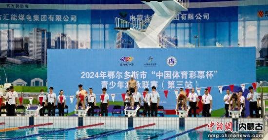 677 人激战！2024 年鄂尔多斯市青少年游泳跆拳道联赛火热开赛  第1张
