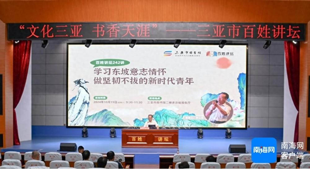 学习东坡意志情怀，做坚韧不拔的新时代青年
