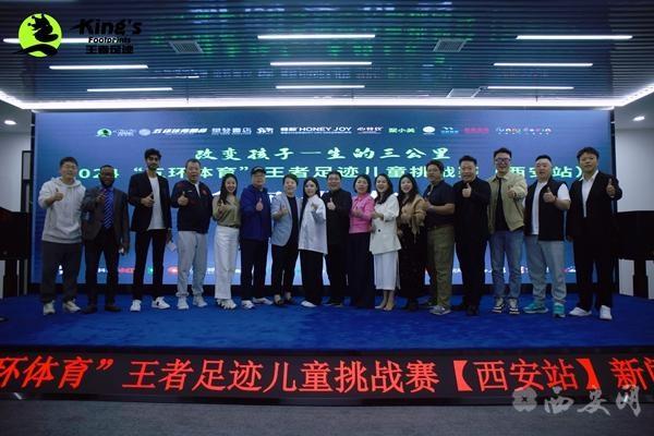 10 月 26 日至 27 日，西安将迎来一场改变孩子一生的体育赛事  第3张